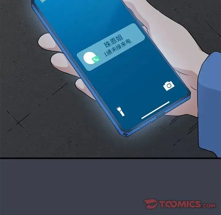 漫画《发小碰不得/强制催眠》第29话第156张图