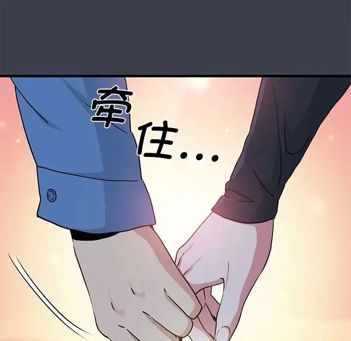 漫画《发小碰不得/强制催眠》第29话第162张图