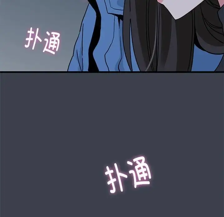 漫画《发小碰不得/强制催眠》第29话第168张图