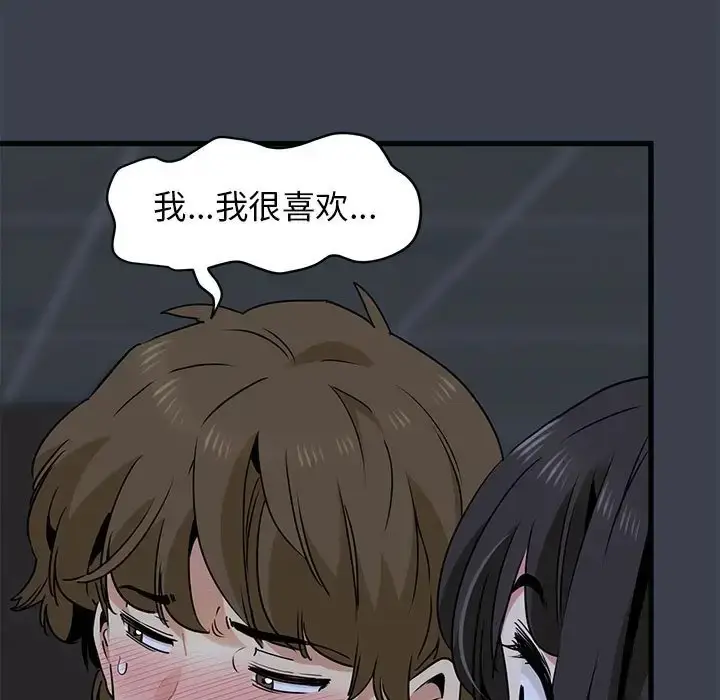 漫画《发小碰不得/强制催眠》第29话第17张图