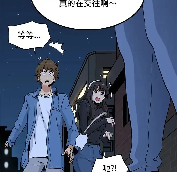 漫画《发小碰不得/强制催眠》第29话第173张图