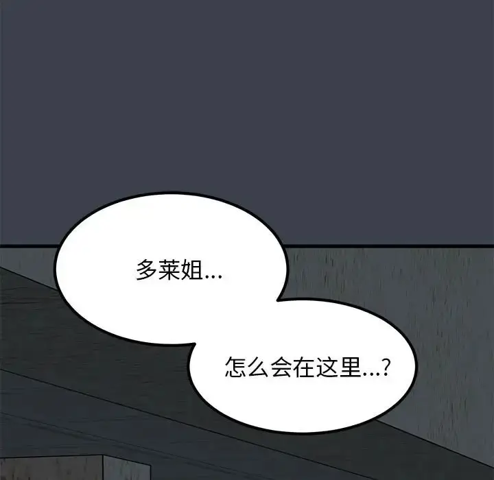 漫画《发小碰不得/强制催眠》第29话第175张图
