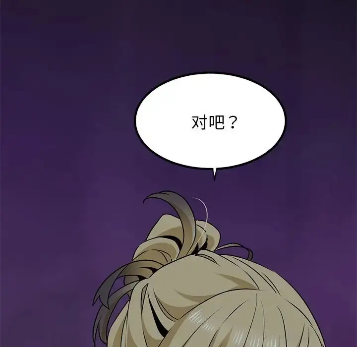 漫画《发小碰不得/强制催眠》第29话第184张图