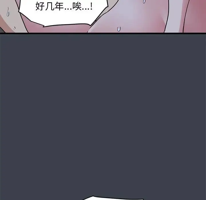漫画《发小碰不得/强制催眠》第29话第31张图
