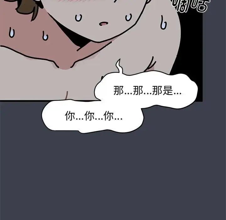 漫画《发小碰不得/强制催眠》第29话第33张图