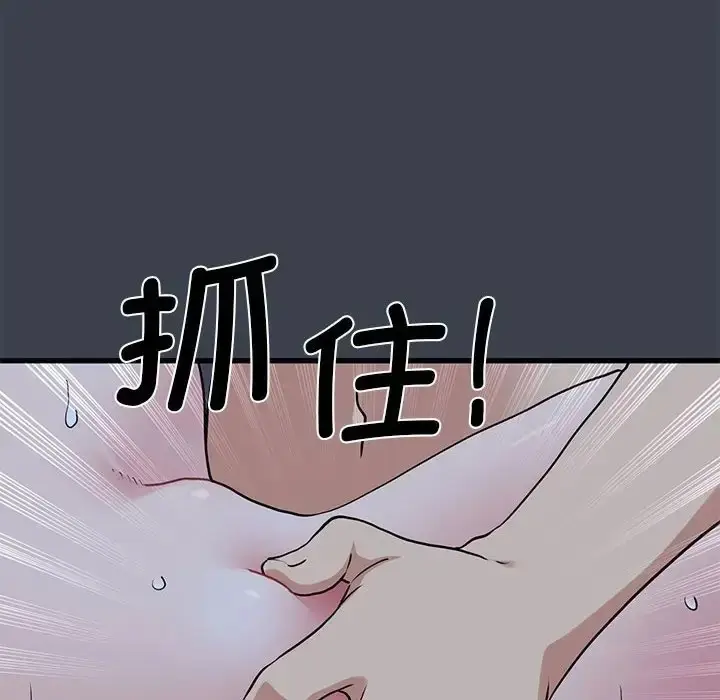 漫画《发小碰不得/强制催眠》第29话第34张图