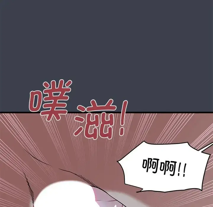 漫画《发小碰不得/强制催眠》第29话第49张图