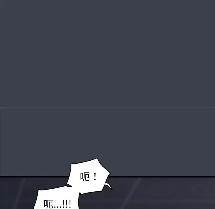 漫画《发小碰不得/强制催眠》第29话第51张图