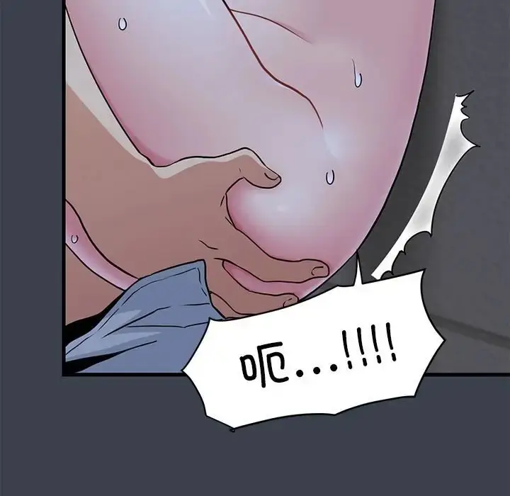 漫画《发小碰不得/强制催眠》第29话第65张图