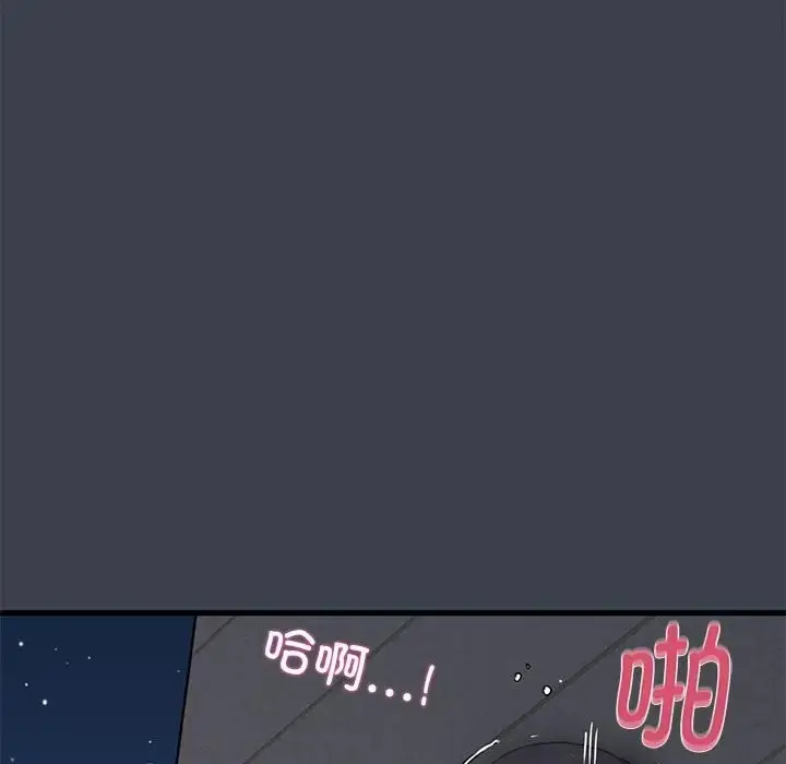 漫画《发小碰不得/强制催眠》第29话第66张图