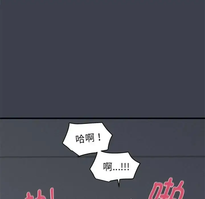 漫画《发小碰不得/强制催眠》第29话第69张图