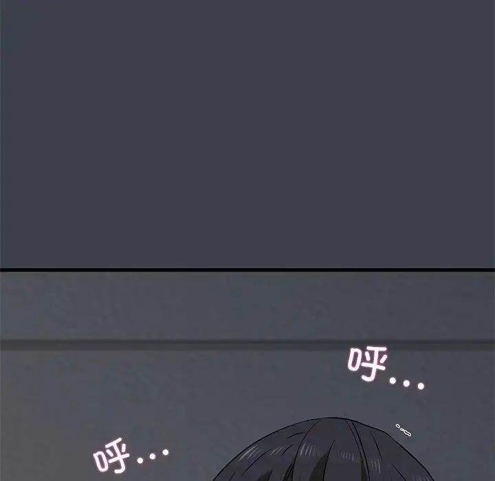 漫画《发小碰不得/强制催眠》第29话第77张图