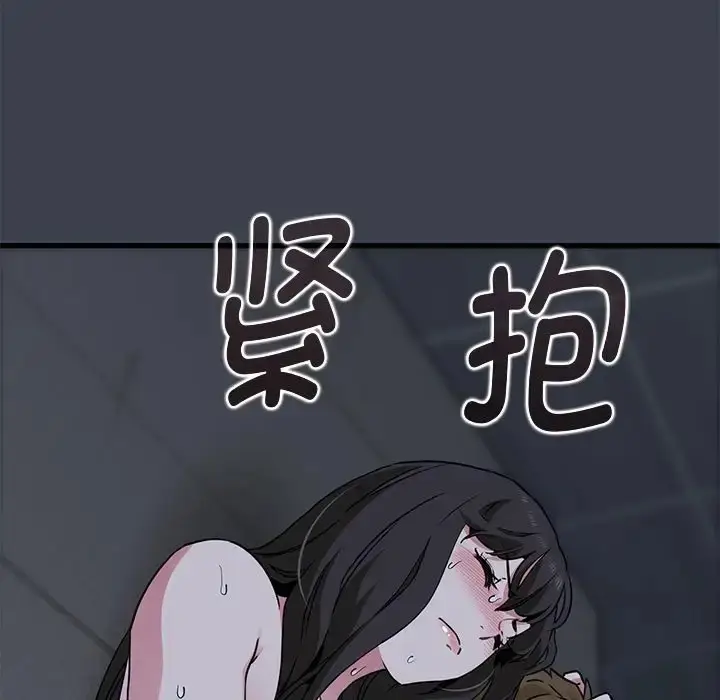 漫画《发小碰不得/强制催眠》第29话第83张图