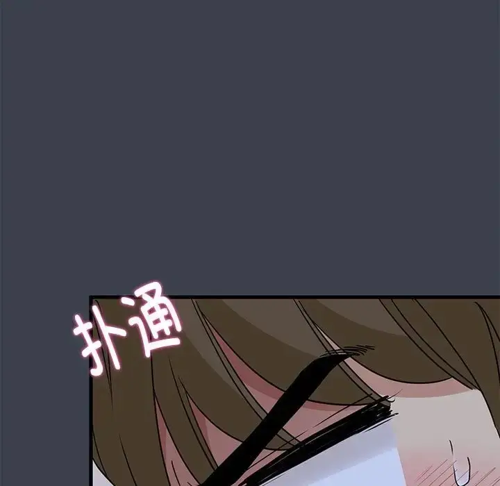 漫画《发小碰不得/强制催眠》第29话第85张图