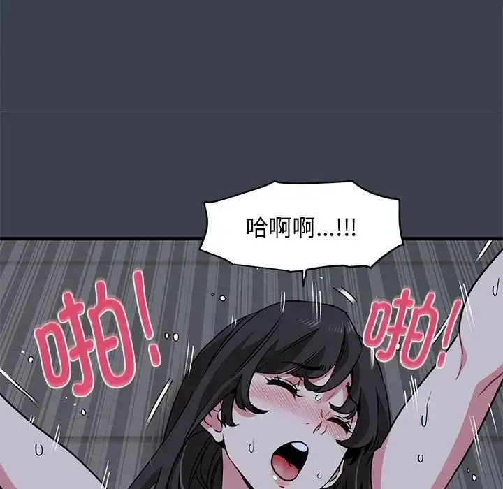 漫画《发小碰不得/强制催眠》第29话第89张图