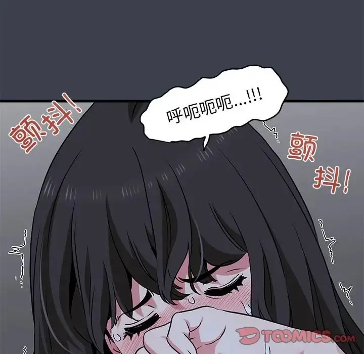 漫画《发小碰不得/强制催眠》第29话第92张图