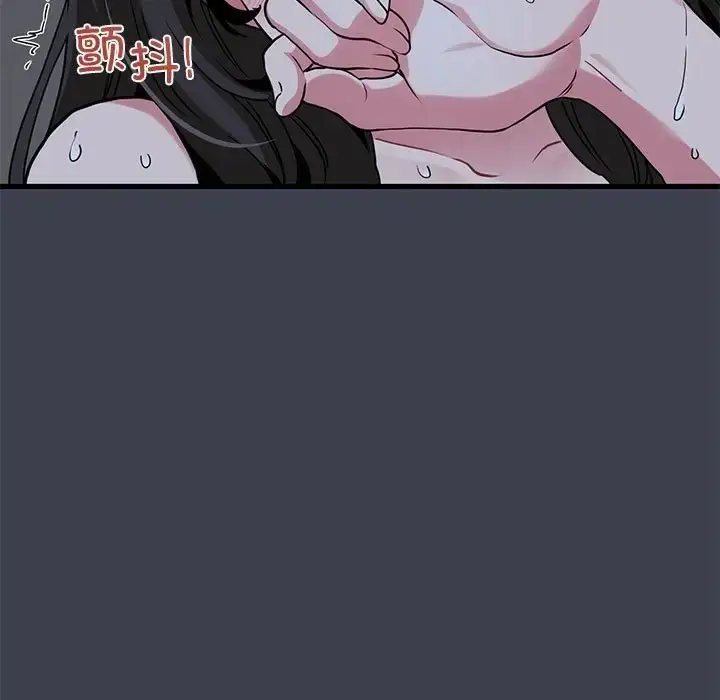 漫画《发小碰不得/强制催眠》第29话第93张图