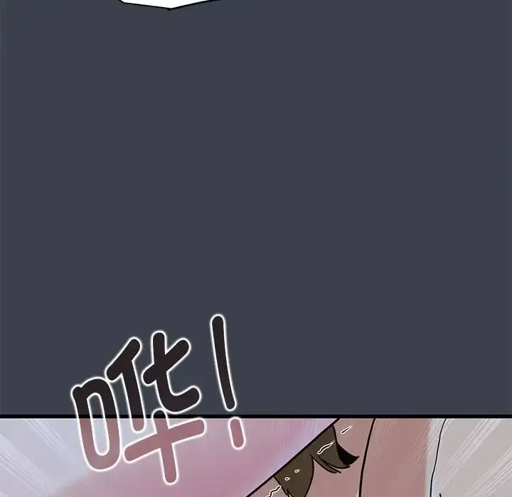漫画《发小碰不得/强制催眠》第29话第96张图