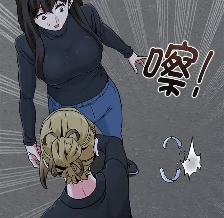 漫画《发小碰不得/强制催眠》第30话第100张图
