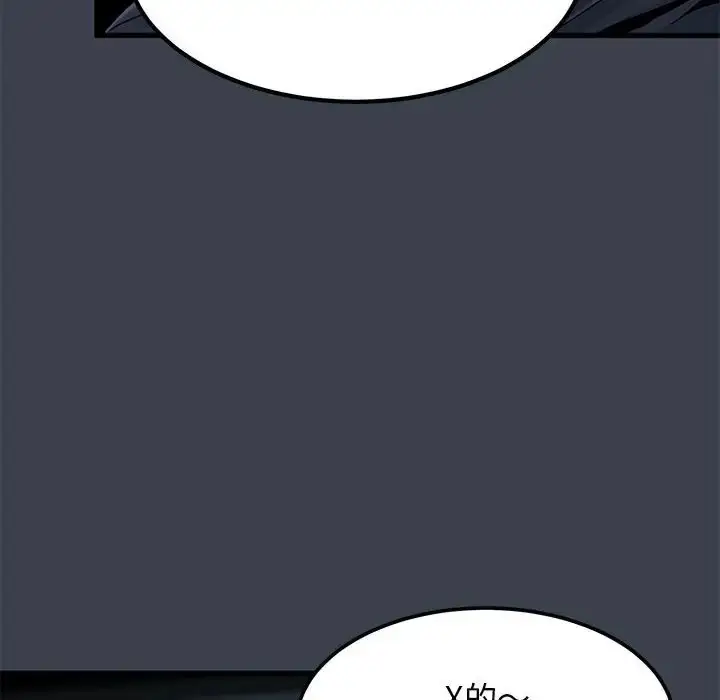 漫画《发小碰不得/强制催眠》第30话第106张图