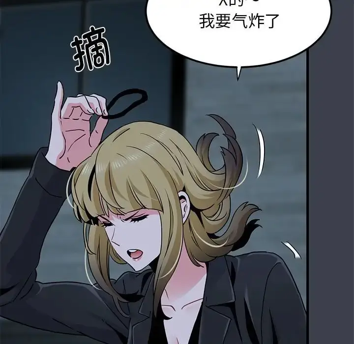 漫画《发小碰不得/强制催眠》第30话第107张图