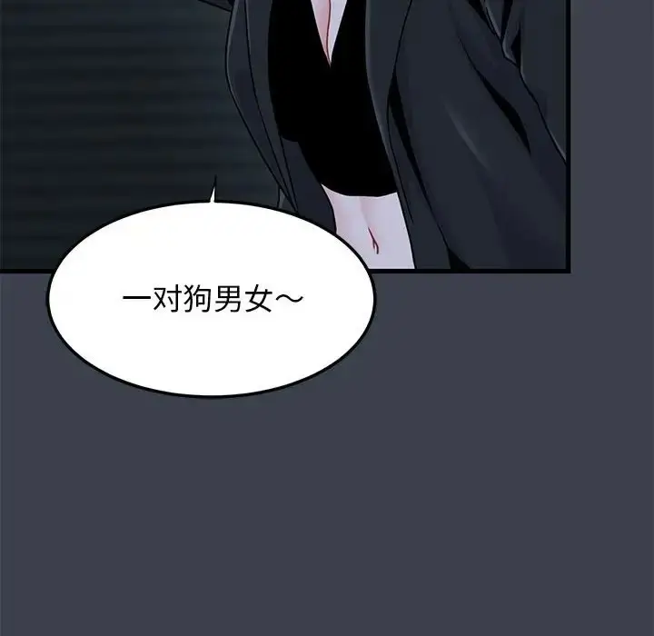 漫画《发小碰不得/强制催眠》第30话第108张图