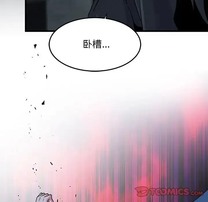 漫画《发小碰不得/强制催眠》第30话第111张图
