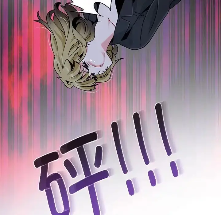 漫画《发小碰不得/强制催眠》第30话第113张图