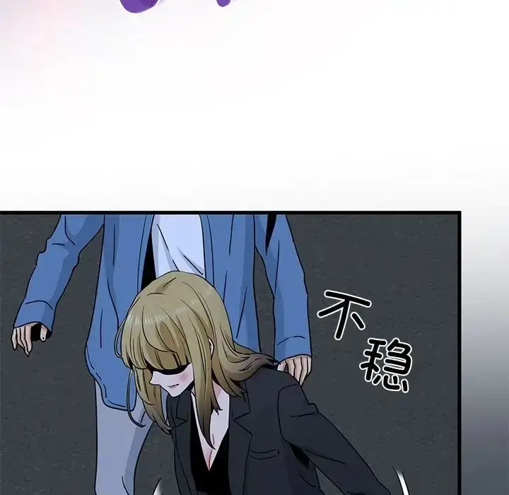 漫画《发小碰不得/强制催眠》第30话第114张图