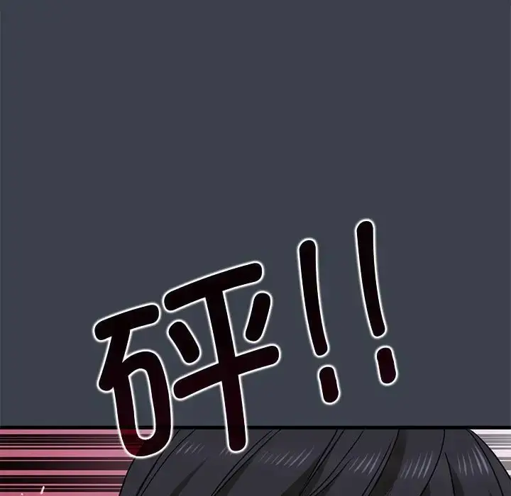 漫画《发小碰不得/强制催眠》第30话第124张图
