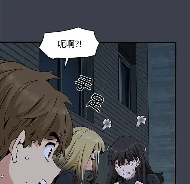 漫画《发小碰不得/强制催眠》第30话第132张图