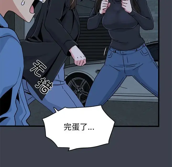 漫画《发小碰不得/强制催眠》第30话第133张图