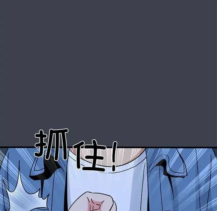 漫画《发小碰不得/强制催眠》第30话第134张图