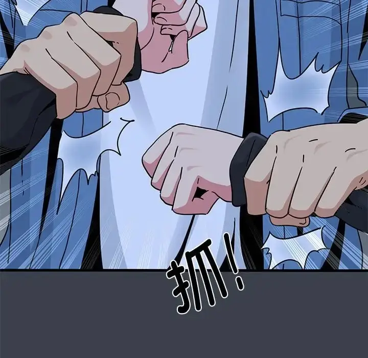 漫画《发小碰不得/强制催眠》第30话第135张图