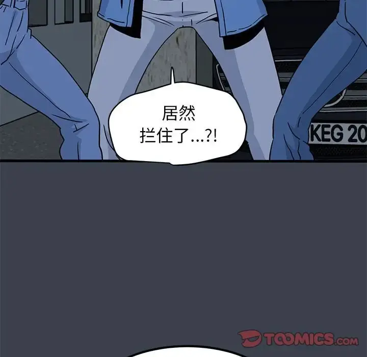 漫画《发小碰不得/强制催眠》第30话第138张图