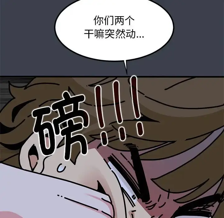 漫画《发小碰不得/强制催眠》第30话第139张图