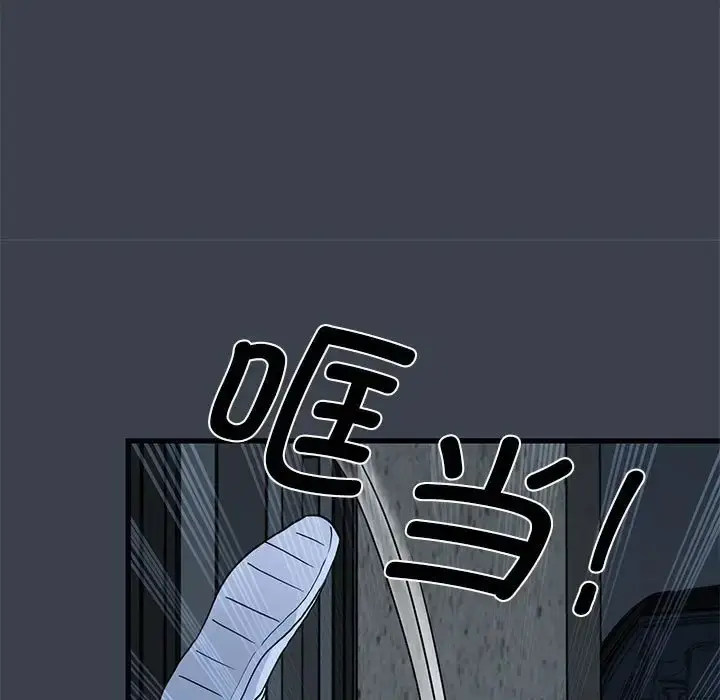 漫画《发小碰不得/强制催眠》第30话第141张图