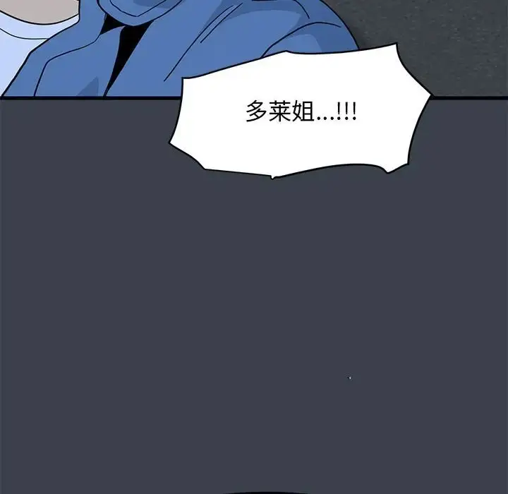漫画《发小碰不得/强制催眠》第30话第148张图