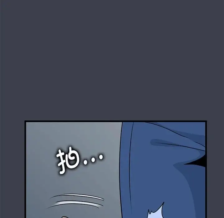 漫画《发小碰不得/强制催眠》第30话第151张图