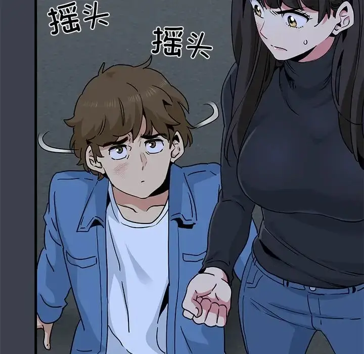 漫画《发小碰不得/强制催眠》第30话第154张图