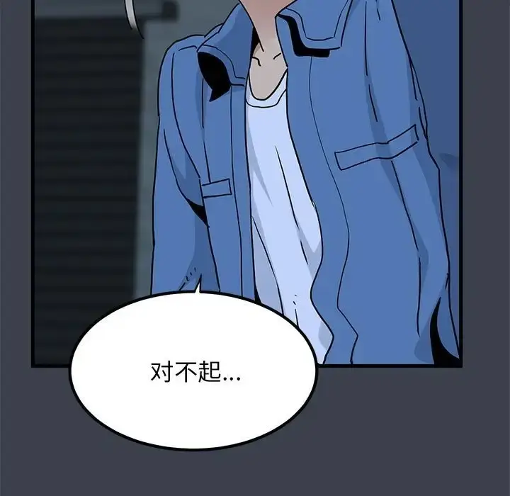 漫画《发小碰不得/强制催眠》第30话第157张图