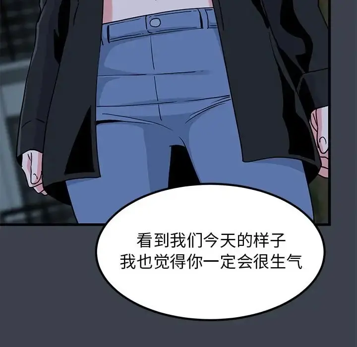 漫画《发小碰不得/强制催眠》第30话第160张图
