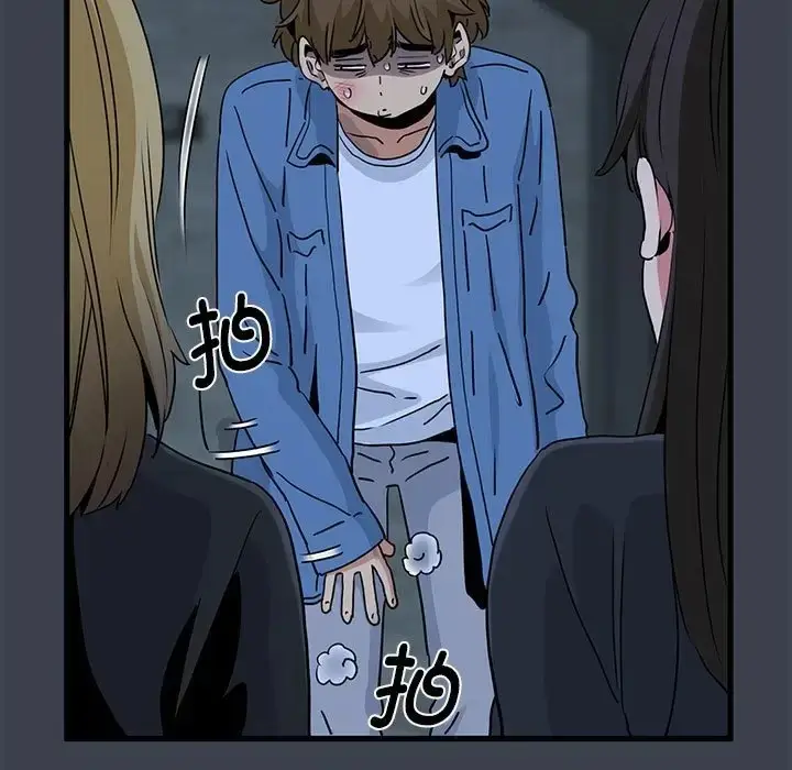 漫画《发小碰不得/强制催眠》第30话第167张图