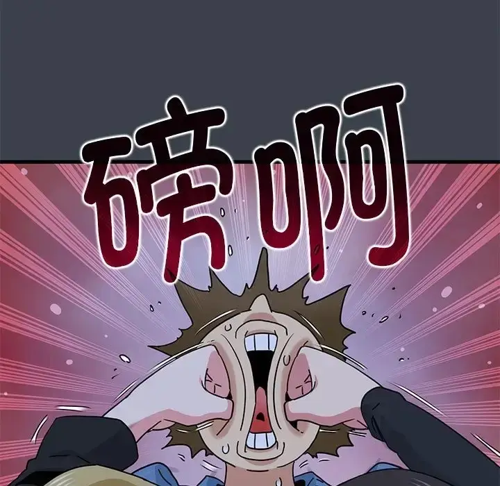 漫画《发小碰不得/强制催眠》第30话第171张图