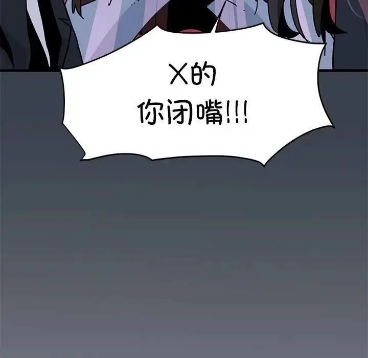 漫画《发小碰不得/强制催眠》第30话第173张图