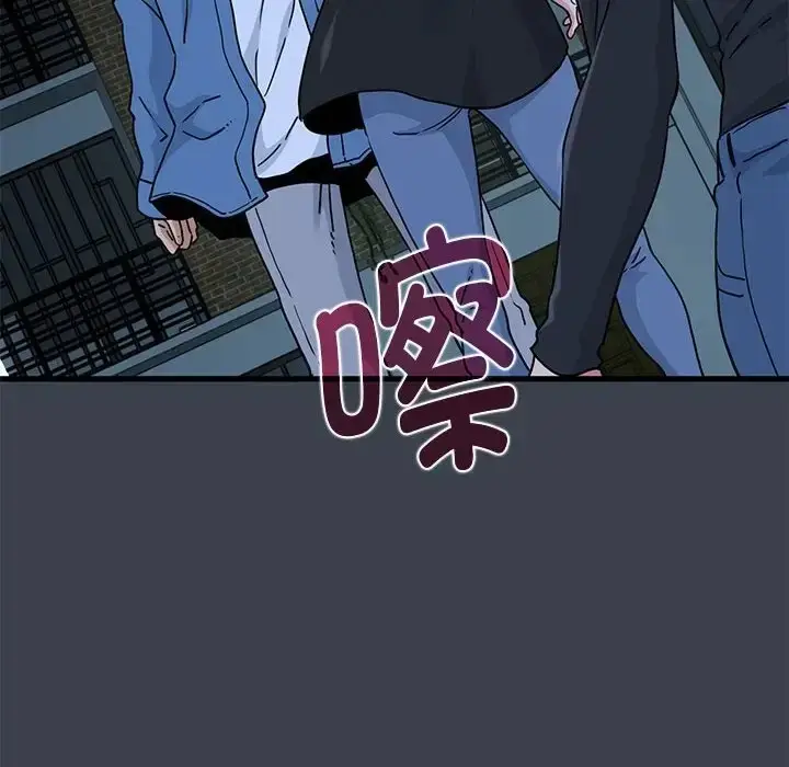 漫画《发小碰不得/强制催眠》第30话第20张图