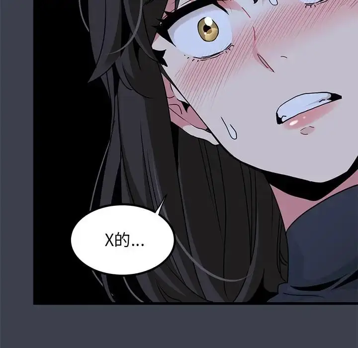 漫画《发小碰不得/强制催眠》第30话第22张图