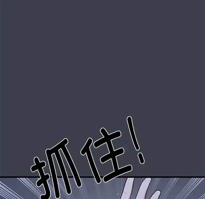 漫画《发小碰不得/强制催眠》第30话第23张图
