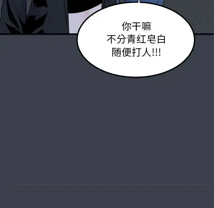 漫画《发小碰不得/强制催眠》第30话第28张图