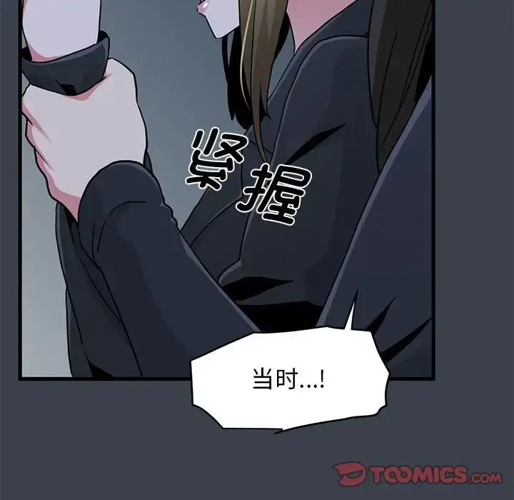 漫画《发小碰不得/强制催眠》第30话第30张图